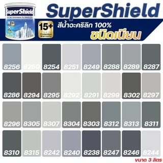 TOA สีภายนอก + สีภายใน สีเทา เบอร์ตามพัดสี TOA ฟิล์มเนียน ขนาด 3.7L เฉดสีบ้านสบาย สีอะครีลิค สีซุปเปอร์ชิลด์ ทน 15 ปี