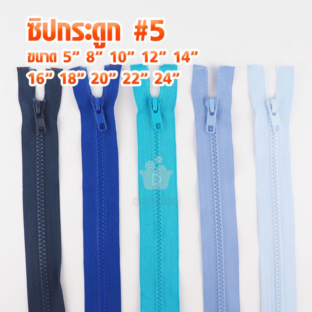 ซิปกระดูก #5 5"8"10"12"14"16"18"20"22"24" ดูสีที่แผงก่อนสั่งซื้อนะคะ  ซิปกระดูกเบอร์5 ซิปเบอร์5 ซิปกระดูกฟันเบอร์5