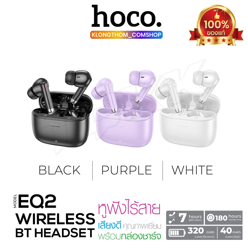 HOCO รุ่น EQ2 หูฟังบลูทูธ หูฟังไร้สาย บลูทูธ 5.3 ควบคุมแบบสัมผัส bluetooth Wireless Earphone หูฟังพร้อมเคส