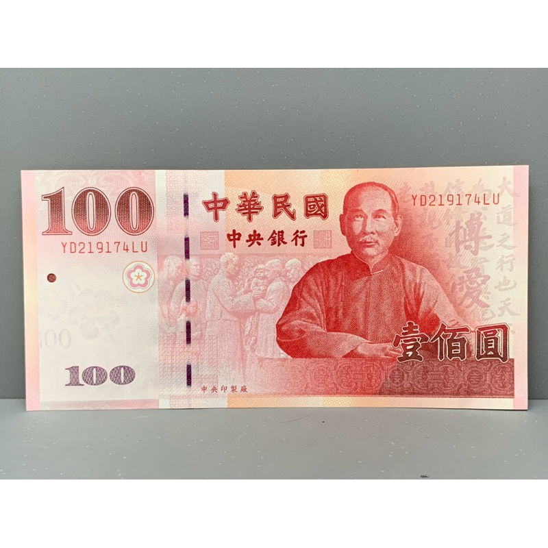 ธนบัตรรุ่นเก่าของประเทศจีนใต้หวัน ชนิด100หยวน ปี2000