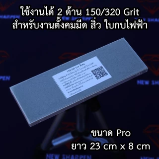 [New sharpeN] หินลับเพชร ขนาด Pro23x8cm ปรับหน้าหินลับมีด หินลับมีด หินลับใบกบ หินลับคมสิ่ว ลับของมีดคมสำหรับมืออาชีพ