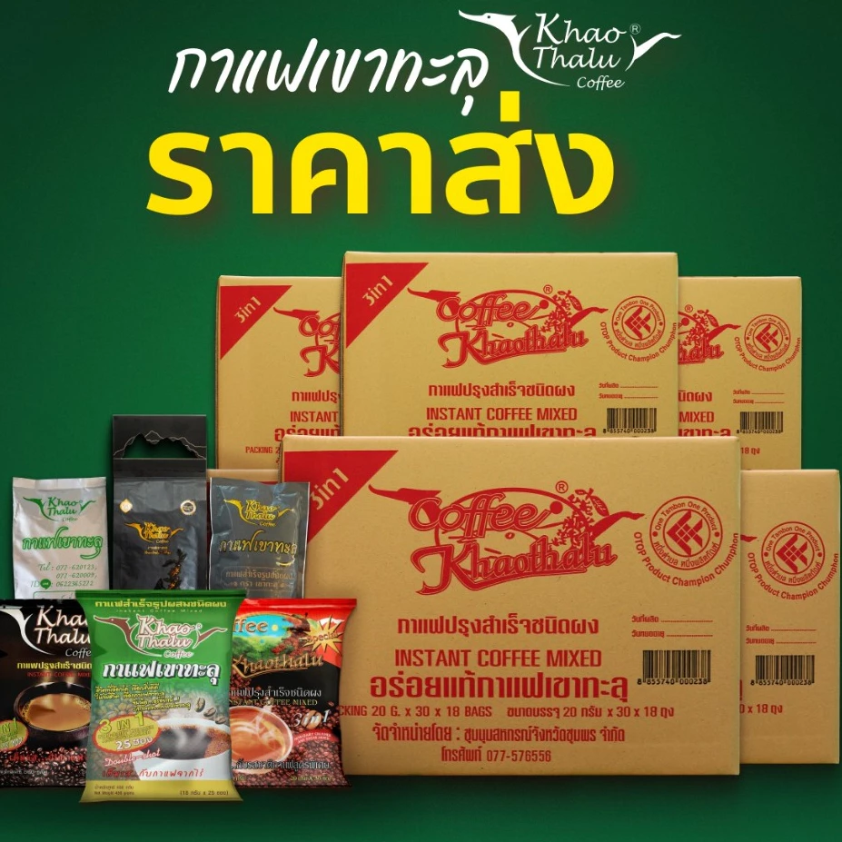 📦ยกลัง📦กาแฟเขาทะลุ 3in1 (มีให้เลือก 3 สูตร)