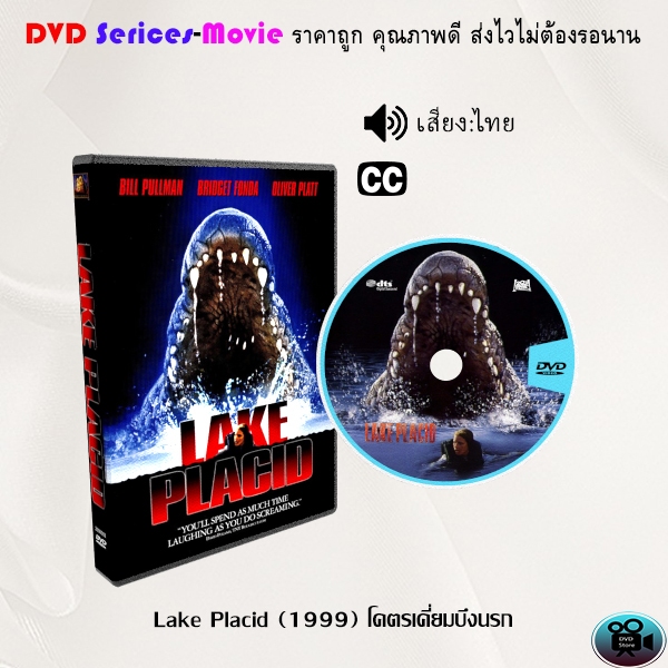 DVD  เรื่อง Lake Placid 1-6