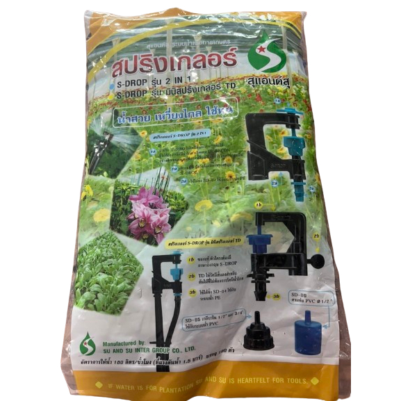 มินิสปริงเกอร์ S-DROP 2In1 รุ่น SD04 มินิสสปริงเกอร์TD สุแอนด์สุ 100ตัว/ถุง สีเขียว