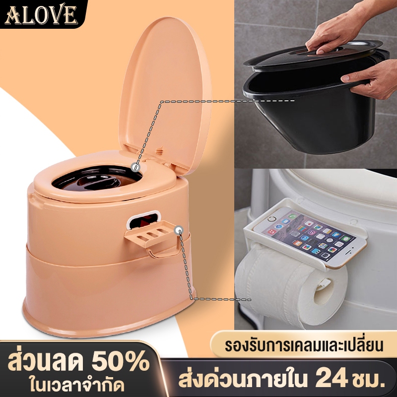 ALOVEส้วมเคลื่อนที่ ห้องน้ำพกพา ที่นั่งถ่ายเคลื่อนที่ โถส้วมผู้สูงอายุ สุขภัณฑ์เคลื่อนที่ ผู้สูงอายุ คนท้อง ห้องน้ำเคลื่