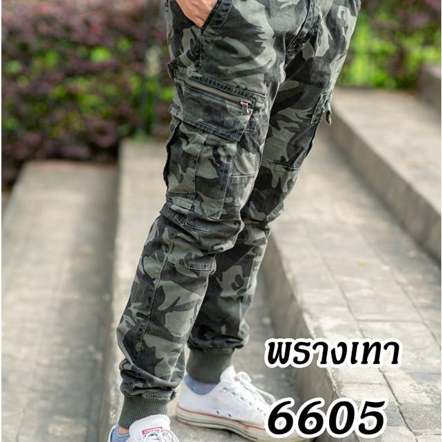[6605] กางเกงคาร์โก้ ขาจั๊ม ลายพราง