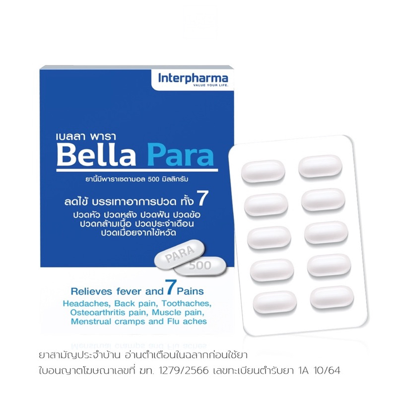 เบลลา พารา Bella Para ❤️พร้อมส่งจากร้านยา❤️ ตัวยาพาราเซตามอล 500 มก. บรรเทาปวด ลดไข้ แผงละ 10 เม็ด Interpharma