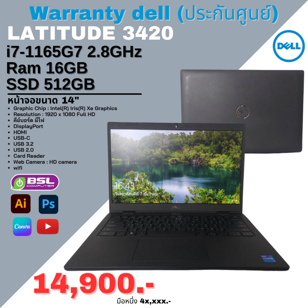 Dell Latitude 3420 (ประกันศูนย์) สวยเหมือนมือหนึ่ง Dell i7 gen 11 โน๊ตบุ๊คสายธุรกิจ น้ำหนักเบา งานกร