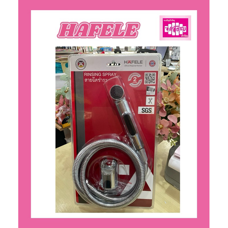 ฝักบัวชำระHAFELE 🌺สีโครเมียม+ดำ 485.95.064 🌺รหัส 1611824001🚚🚚🚚