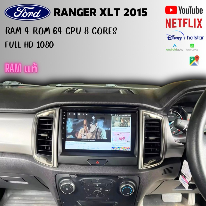 จอ android ford ranger xlt พร้อม canbus