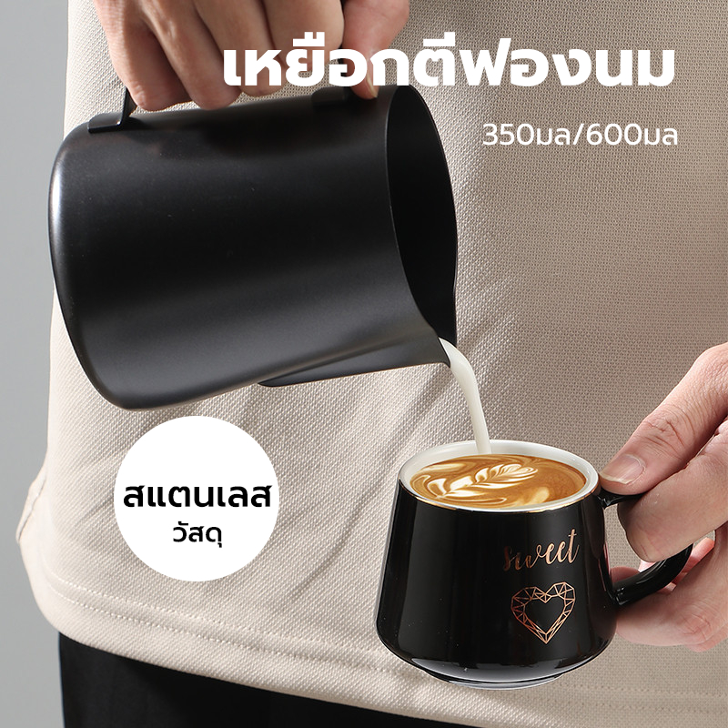 CATFE เหยือกตีฟองนม สีดำด้าน 350ml 600ml Teflon milk pitcher เหยือกนมลาเต้อาร์ท P407