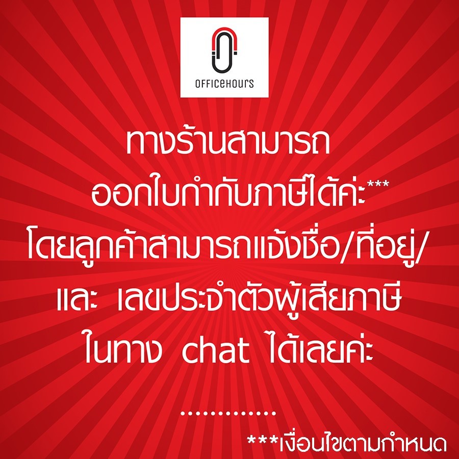 Boston ใบสำคัญรับ-ใบสำคัญจ่าย ฟอร์มสำเร็จรูป  (แพ็ค 10 เล่ม) - รูปที่ 2