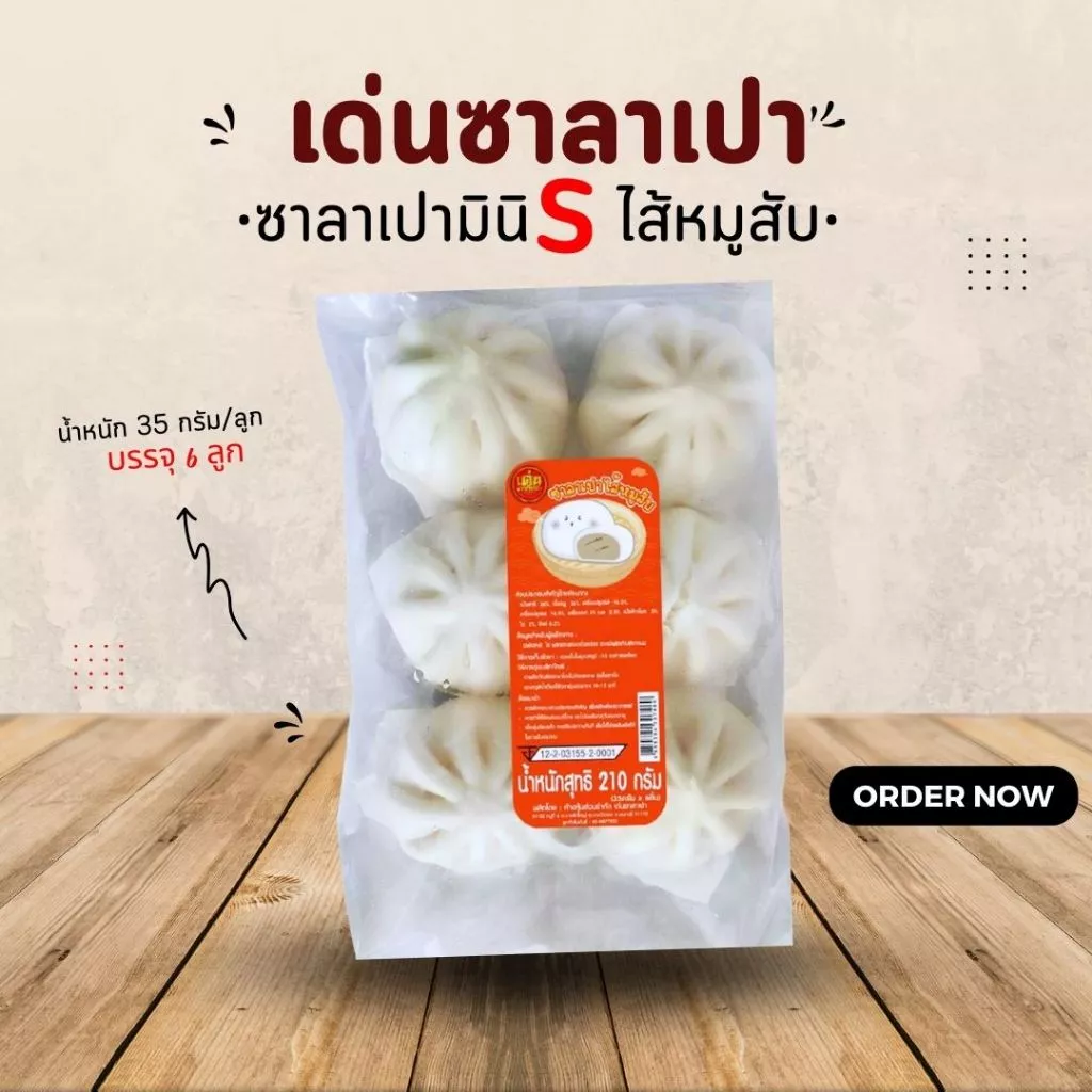 เด่นซาลาเปา🔥ขายดี! ซาลาเปา ขนาด S แพ็ค 6ลูก มีให้เลือกหลายไส้ อร่อยเด็ด แป้งนุ่ม ส่งไว มีโค้ดลด! thumbnail 4