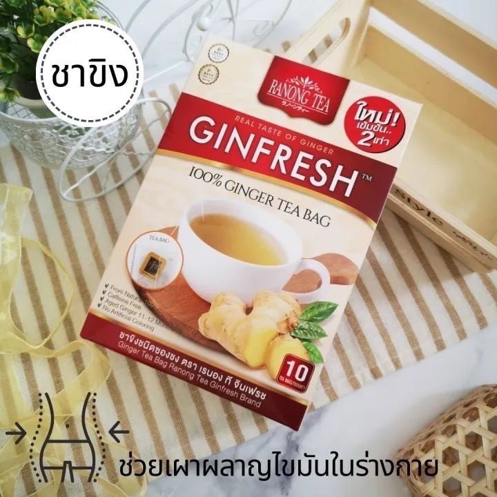 Ranong Tea เรนอง 🌱 จินเฟรชชาขิง100% 10ซอง20g (GGS-1)