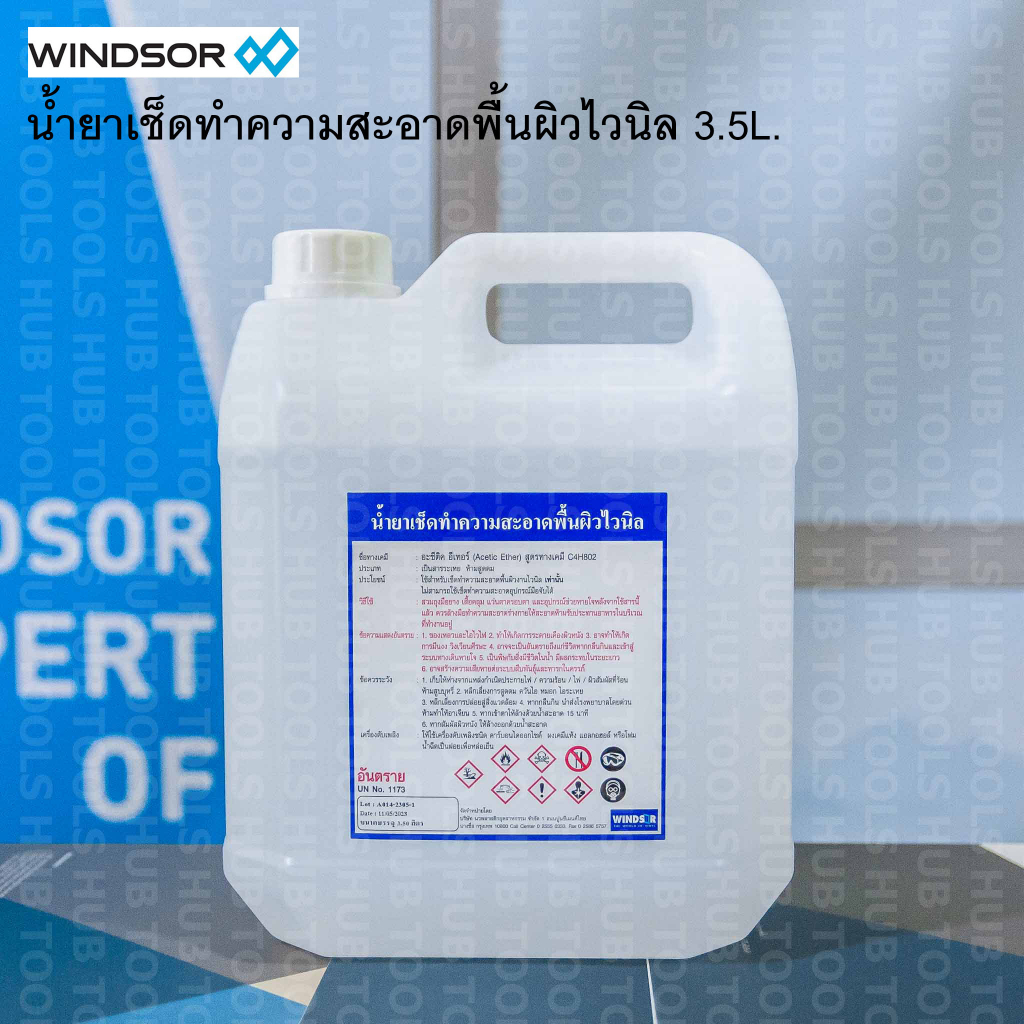น้ำยาทำความสะอาดพื้นผิวไวนิล 3.5 ลิตร อะซิติกอีเทอร์ (C4H8O2)WINDSOR (วินเซอร์)