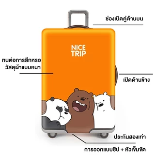 ผ้าคลุมกระเป๋าเดินทางผ้ายืด กันฝุ่น กันรอย สำหรับขนาด 20/22/24/26/28 นิ้ว suitcase protective cover