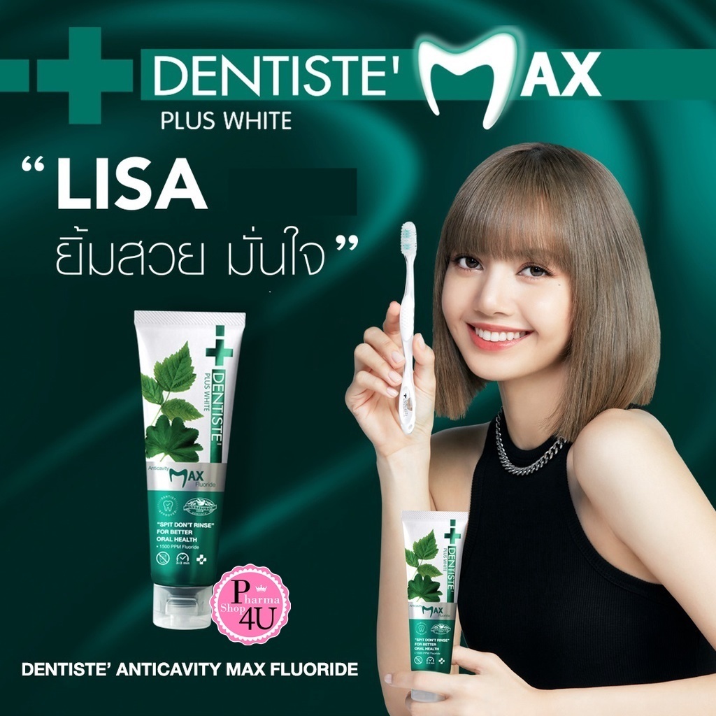 Dentiste' Max เดนทิสเต้ ยาสีฟันแปรงแห้ง ยาสีฟันลิซ่า Dentiste Anticavity Fluoride Toothpaste 10 g./ 20g./ 100 g.