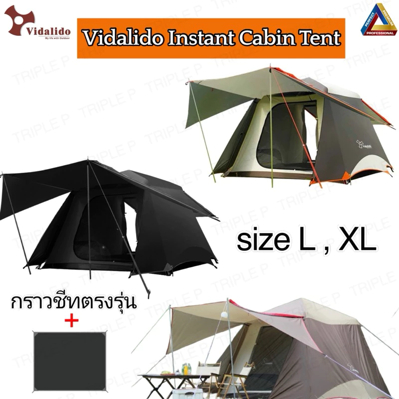 เต็นท์ Vidalido Instant L/XL กางอัตโนมัติ