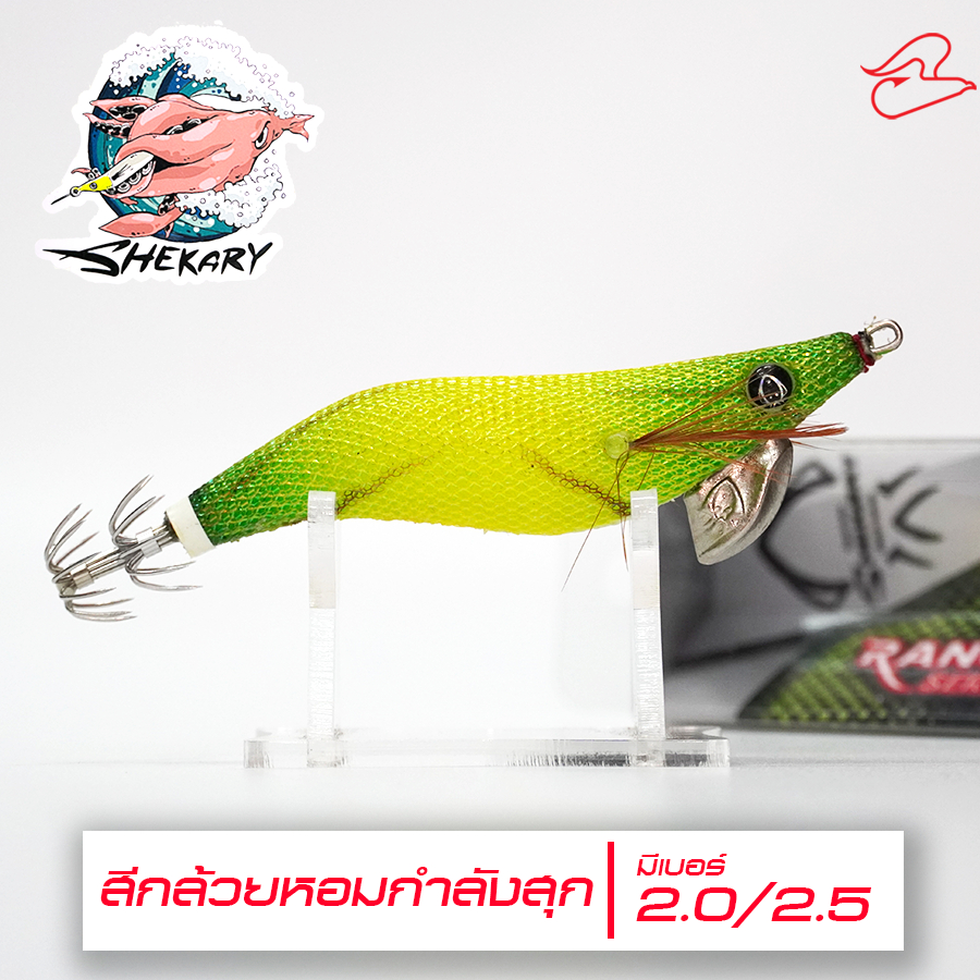 โยตกหมึก SHEKARY Rango และ YUPI เบอร์​2.0 และ เบอร์​2.5