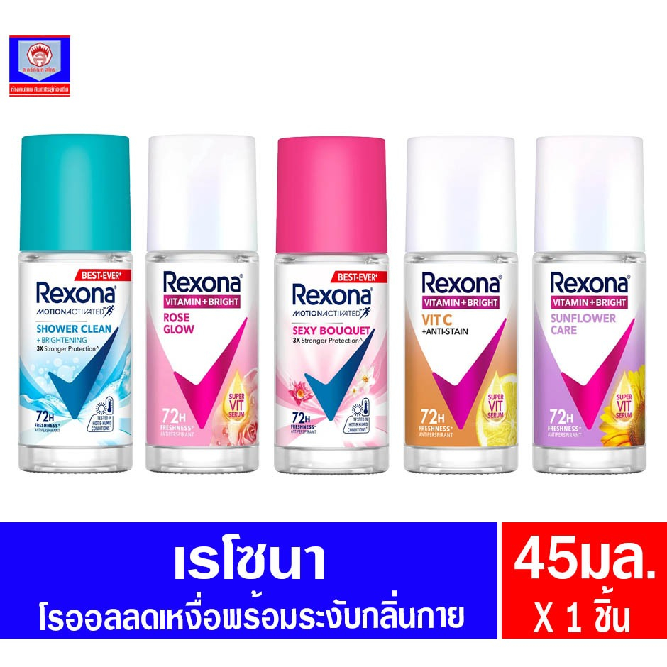 เรโซนา โรลออนลดเหงื่อพร้อมระงับกลิ่นกาย 45มล.