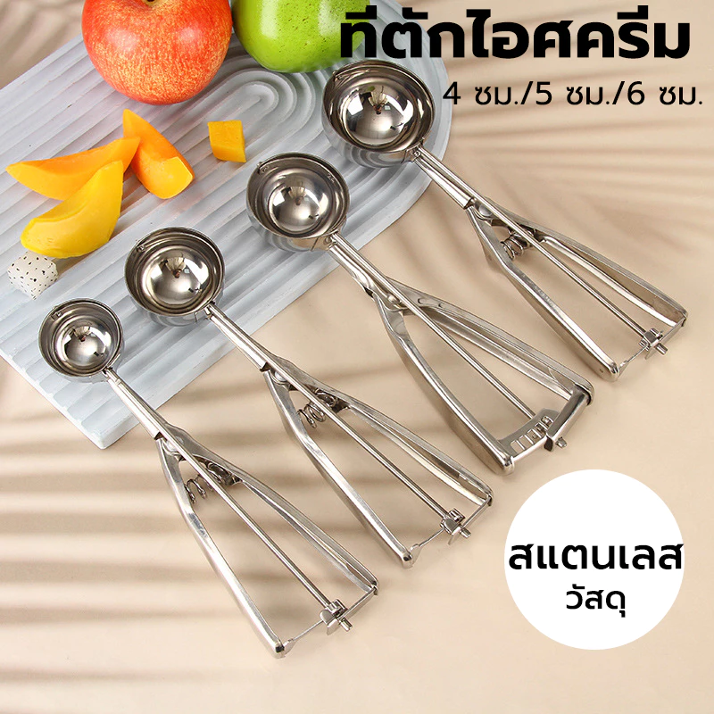 CATFE ที่ตักไอศครีม สแตนเลส มีให้เลือกซื้อถึง 3 ขนาด ที่ตักไอติม Ice Cream Scoop DSX7