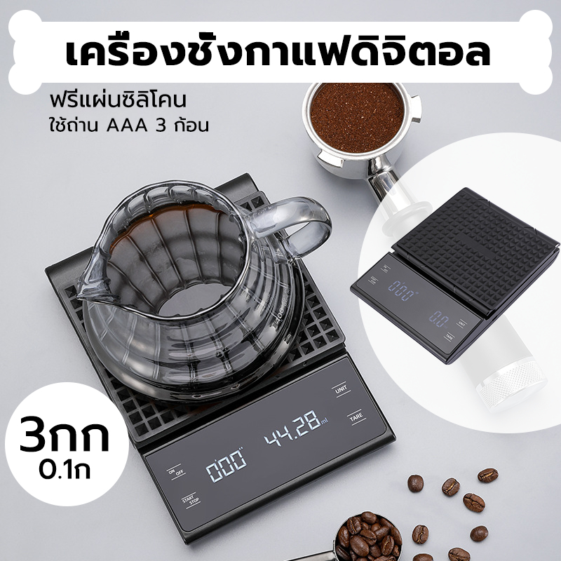 INK CAFE เครื่องชั่งกาแฟดิจิตอล จับเวลา ใช้ถ่าน AAA จอLED ระบบทัชสกรีน(3กก./0.1ก)Coffee Digital Scale PSZB