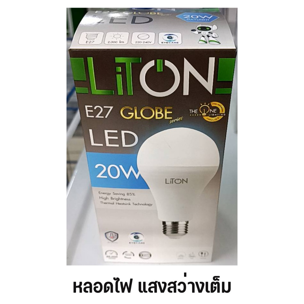หลอดไฟ LiTON LED E27 รุ่นGLOBE 20w จำนวน 1 หลอด