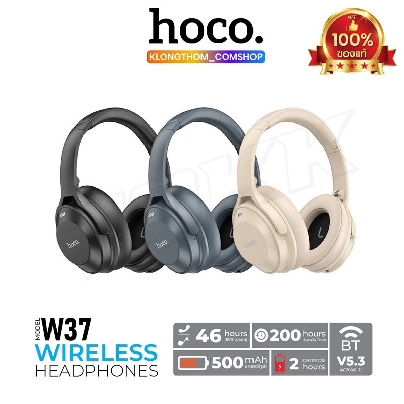 รุ่นใหม่ล่าสุด Hoco W37 BT5.3 หูฟัง หูฟังบลูทูธ แบบ ครอบหู สำหรับ หูฟังไร้สาย ANC ตัดเสียงรบกวน เบสแน่น