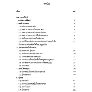 Law Note สรุปย่อกฎหมายวิธีพิจารณาความแพ่ง 1