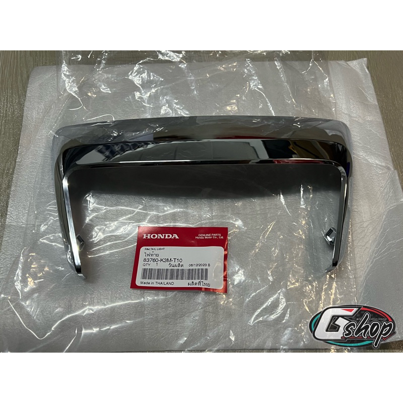 แท้เบิก กรอบไฟท้าย สีโครเมี่ยม/สีเงา Honda Giorno 125 ใส่ Giornoได้ทุกรุ่น รับประกันสินค้า