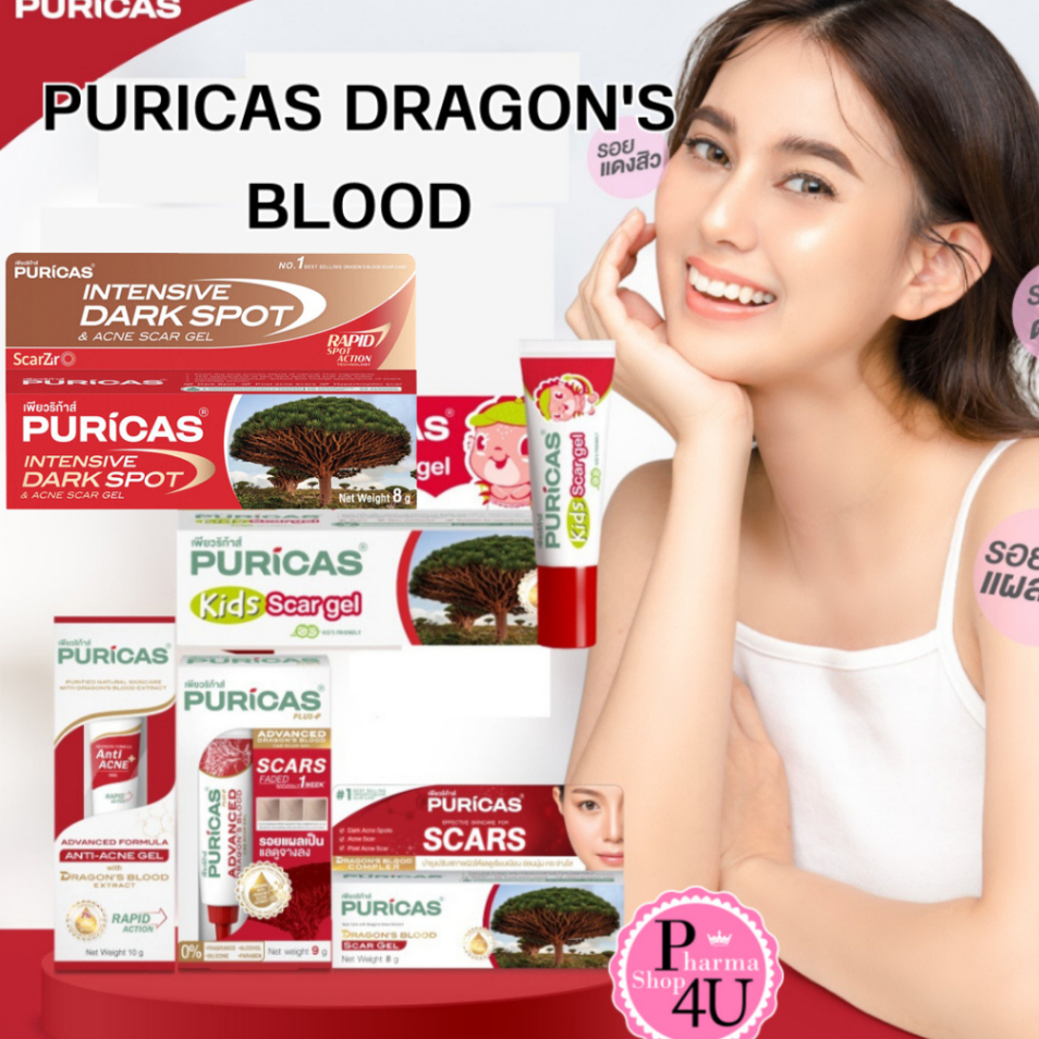 Puricas dragon's blood scar gel เพียวริก้าส์ 8g 20g. Puricas KIDS/Intensive Dark Spot & Acne Scar