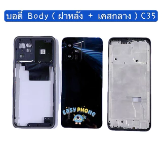 บอดี้ Body（ฝาหลัง+ เคสกลาง）Realme C35（ แถมปุ่มเพิ่มเสียง-ลดเสียง + เลนส์กล้อง ）