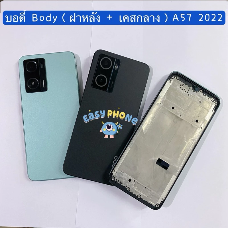บอดี้ Body(ฝาหลัง+ เคสกลาง)OPPO A57 2022 / A77s ( แถมปุ่มเพิ่มเสียง-ลดเสียง + เลนส์กล้อง )