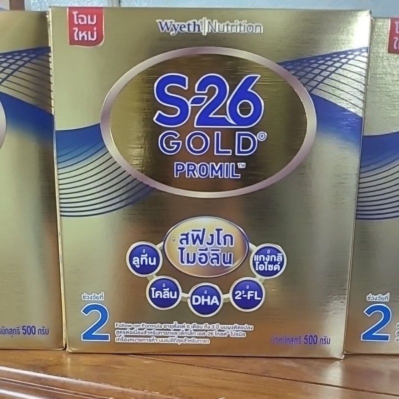 นมผง S26 Gold Promil สูตร2 (500 g) อายุตั้งแต่6 เดือน-3ปี