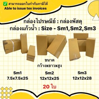 กล่องใส่แก้วน้ำ แก้วสแตนเลส ทรงกระบอก 3 Size 3 ขนาด ไม่พิมพ์…