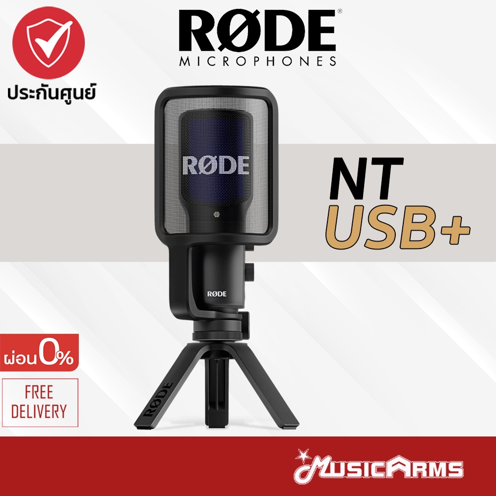[ใส่โค้ดลดสูงสุด1000บ.] Rode NT-USB+ ไมโครโฟนคอนเดนเซอร์ Music Arms