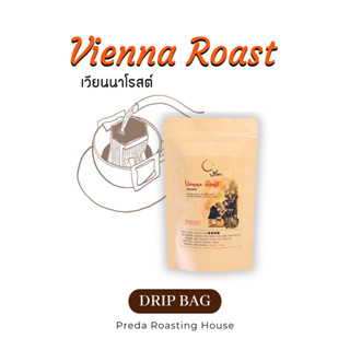 Vienna Roast เวียนนาโรสต์ Drip Bag (กาแฟคั่วกลางค่อนเข้ม med…