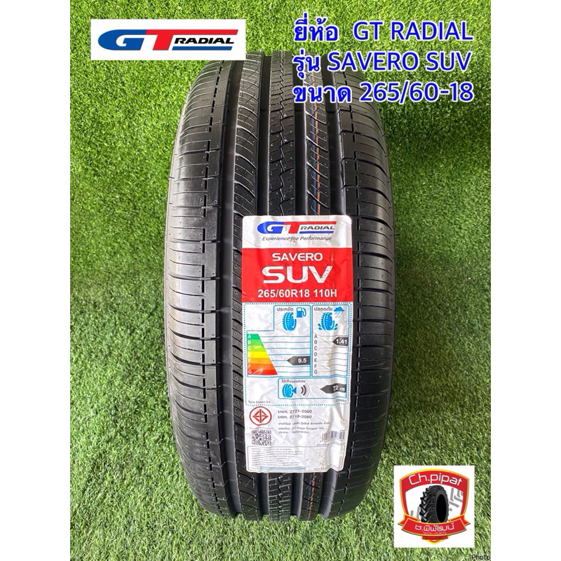 GT RADIAL 265/60-18 รุ่น SAVERO SUV ยางใหม่ ราคาถูก