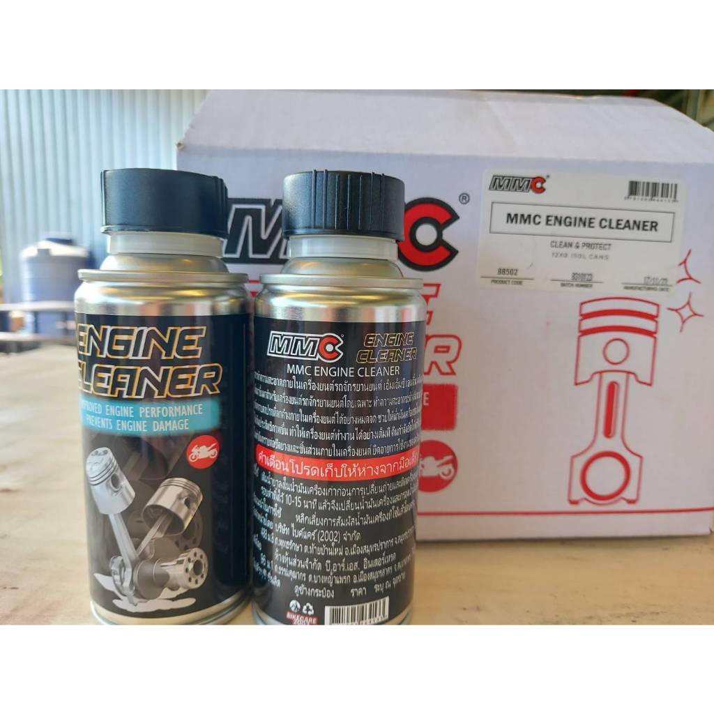 น้ำยาทำความสะอาดเครื่องมอเตอร์ไซค์ MMC ENGING CLEANER