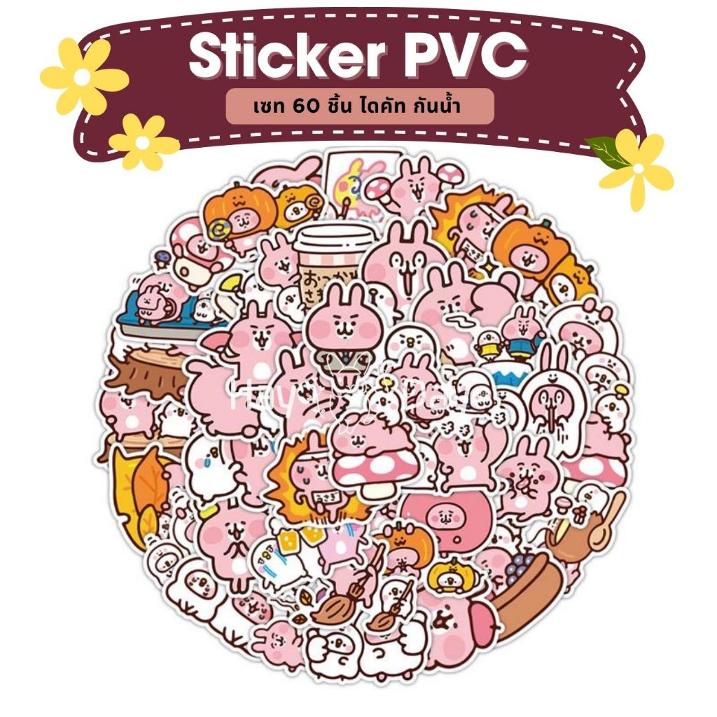 พร้อมส่ง Sticker PVC กระต่ายคานาเฮ Kanahei sticker กันน้ำ ลอกออกได้ไม่ทิ้งคราบ เซท 60 ชิ้น