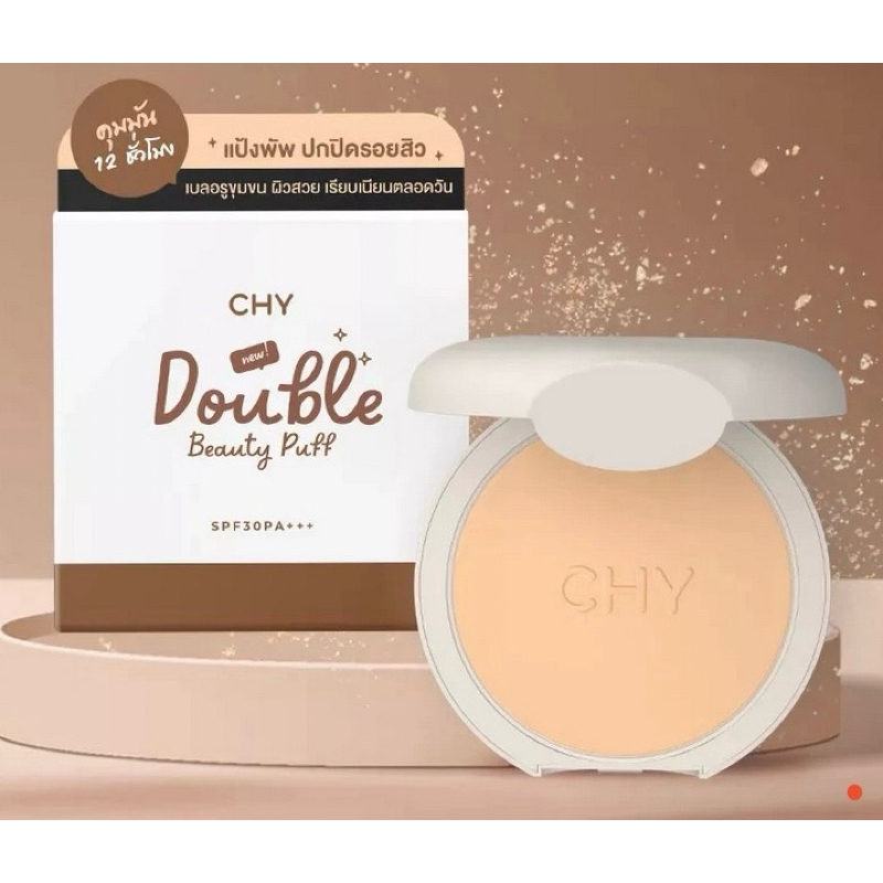 ส่งฟรี/ส่งไว แป้งพัฟ CHY แป้งซีเอชวาย แป้งพัฟเนื้อละเอียด เบลอรูขุมขน กันแดด หน้าฉ่ำ กันน้ำ ลดเหงือ SPF30PA+++ 7กรัม