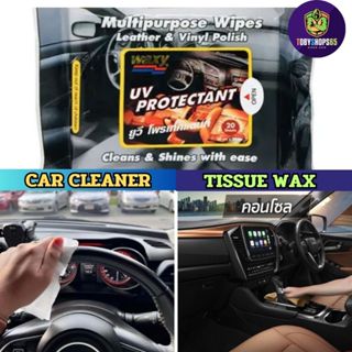 ทิชชู่เปียก เคลือบหนัง ผ้าเปียกบำรุงรักษาเครื่องหนังภายในรถย…