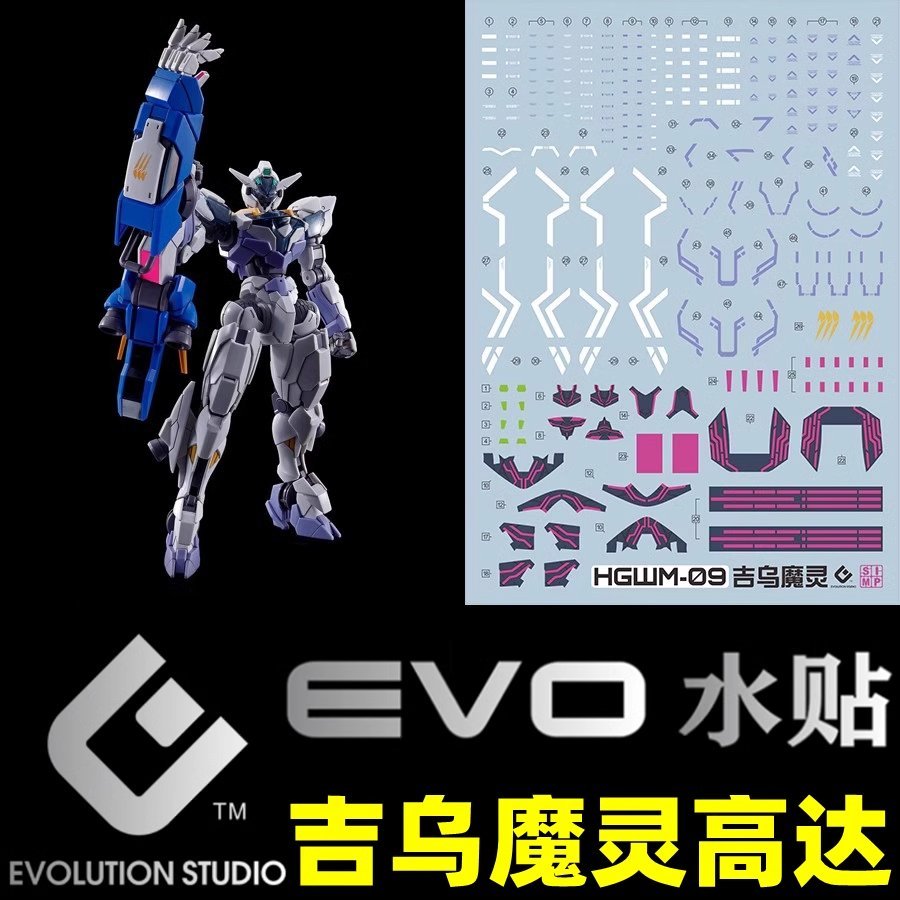 Water Decal Hg Gundam Lfrith Jiu