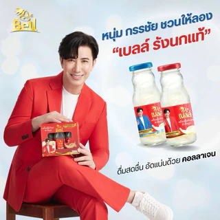 Bell รังนกขนาด 200 มล รังนกแท้จากถ้ำ