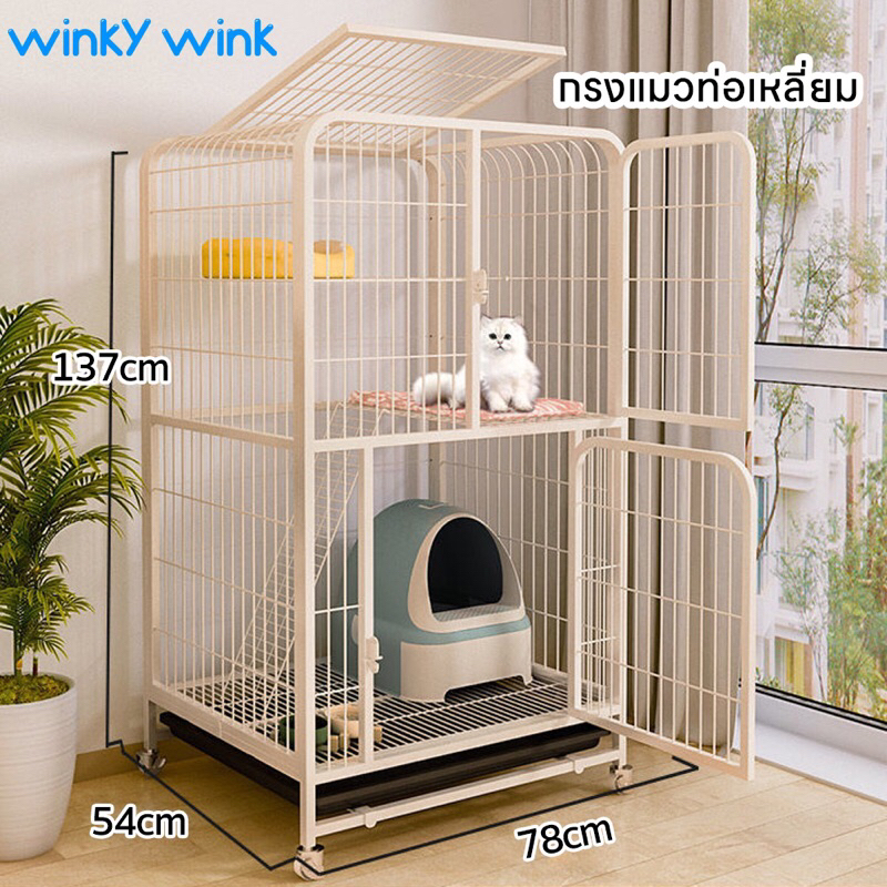 Winky Wink กรงเเมว 3 ชั้น 4ชั้น คอนโดแมว กรงแมวขนาดใหญ่ มีล้อและบันได แข็งแรง ทนทาน