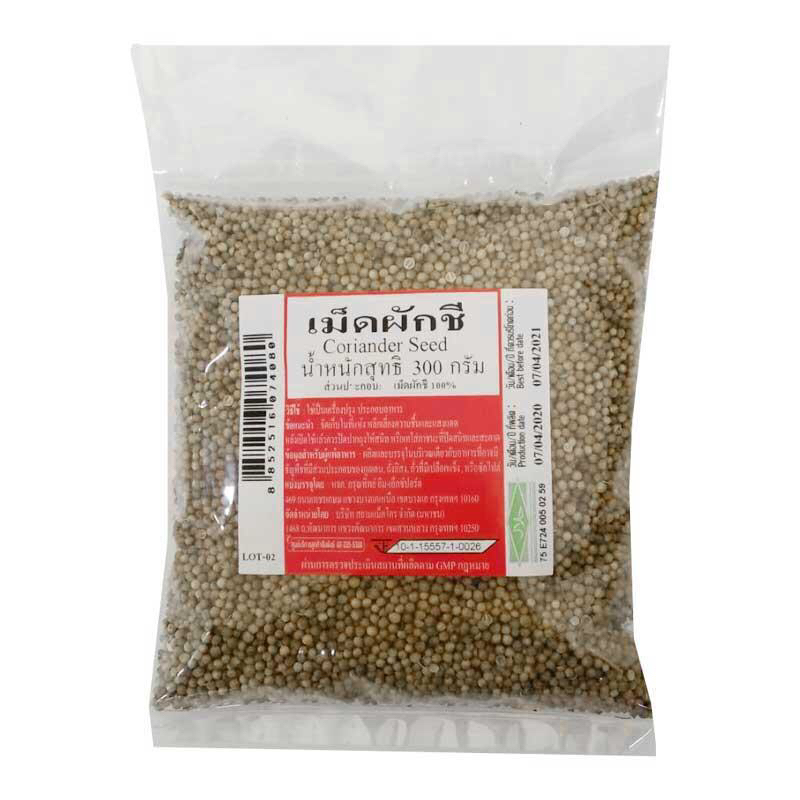 เอโร่ Aro เมล็ดผักชี Coriander seeds เม็ดผักชี ลูกผักชี ผักชี ขนาด 300 กรัม สำหรับทำอาหาร