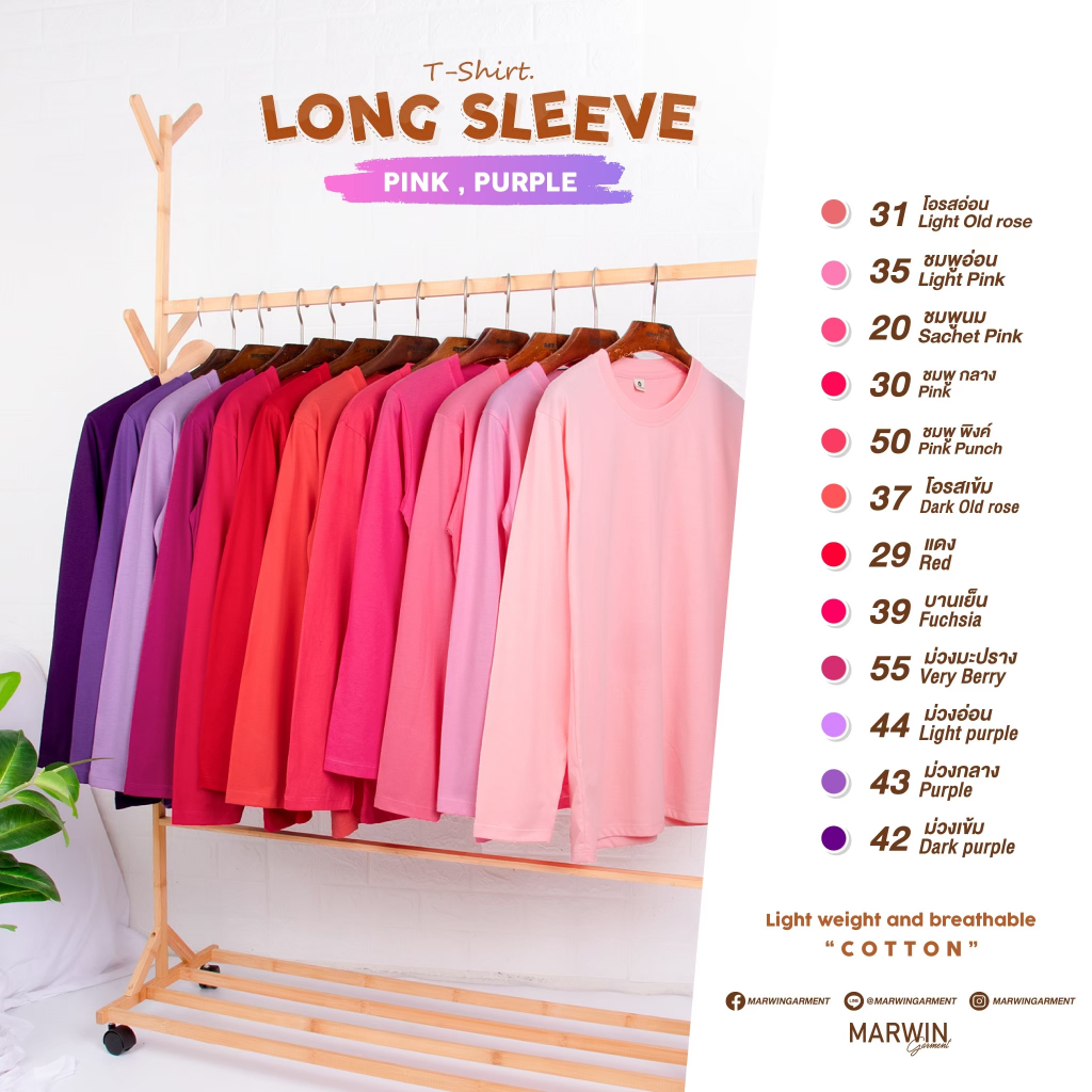 เสื้อยืด"แขนยาว" คอกลม เนื้อผ้า Cotton ผสม นุ่มสบาย ไม่ยับไม่ย้วย Long Sleeve T-Shirt