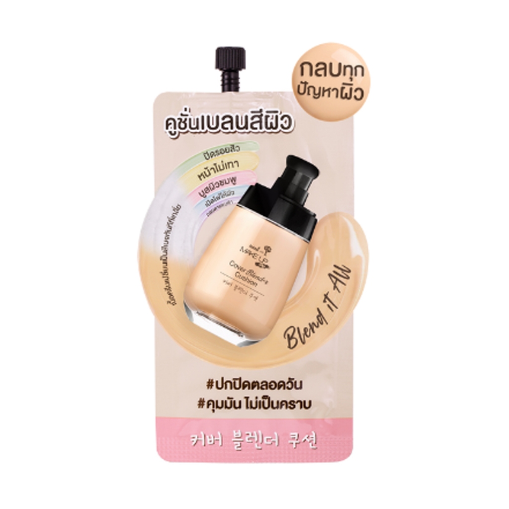 คูชั่นเบลนสีผิว Nami Make Up Pro COVER Blender CUSHION รองพื้นจากเบส 5 สี กลบทุกปัญหาผิว