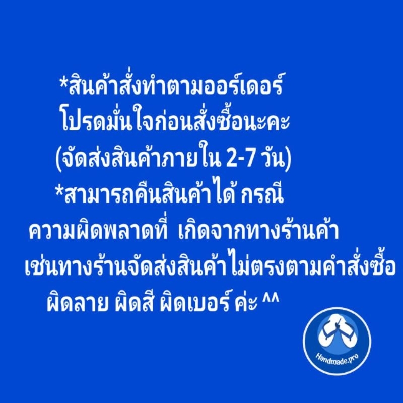 แกะลายฮิปปี้รองเท้าแตะนันยางช้างดาว