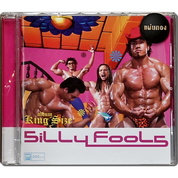 CD  Silly Fools ซิลลี่ ฟูล - King Size  (CD แผ่นทอง new 1 CD) 2023